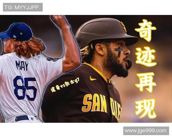 诺华逆袭76人，季后赛一胜领先——现代医药奇迹再现辉煌